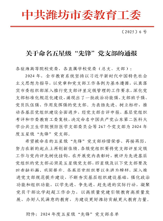 党支部.png